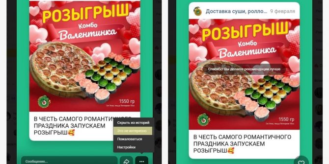 Пара кликов – и больше никакой пиццы за репост