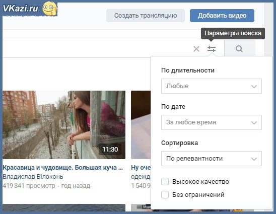 параметры поиска