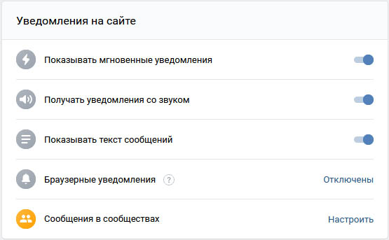 Параметры уведомления