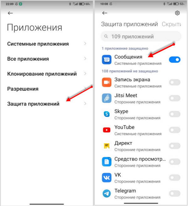 пароль на смс