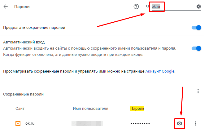Пароль ОК