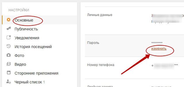 пароль-ок2.jpg