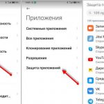 пароль в ксяоми