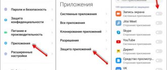 пароль в ксяоми