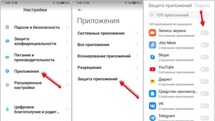 пароль в ксяоми