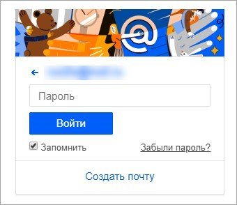 пароль