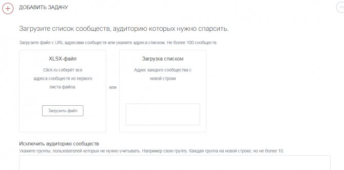 Парсер пользователей ВКонтакте