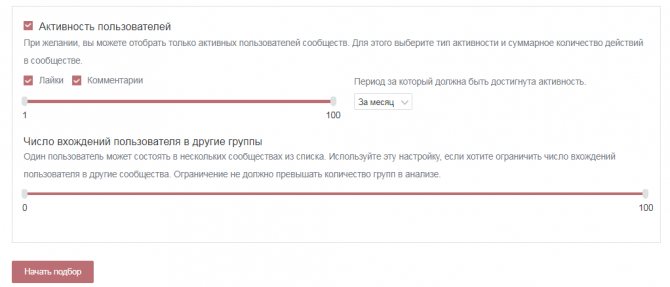 Парсер пользователей ВКонтакте