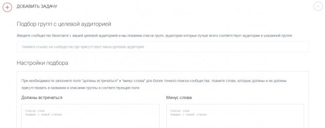 Парсер сообществ ВКонтакте