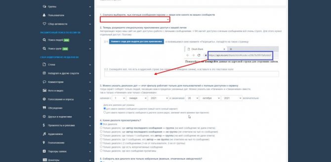 парсер вконтакте