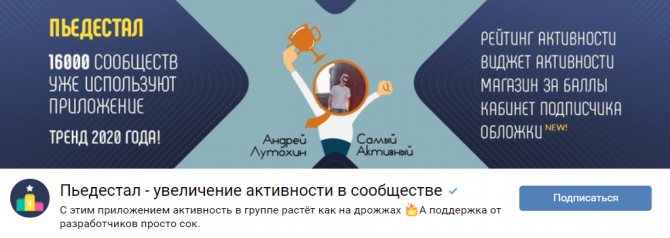 пьедестал для конкурсов вк