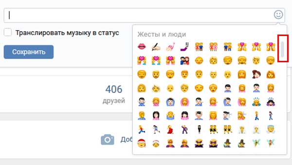 Перечень смайлов