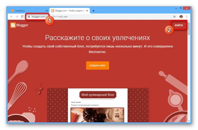 Переход к авторизации на сайте Blogger