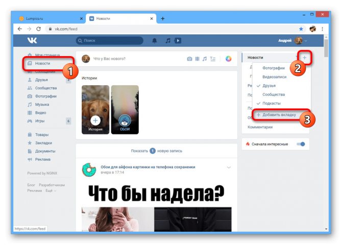 Переход к добавлению списка новостей на сайте ВКонтакте