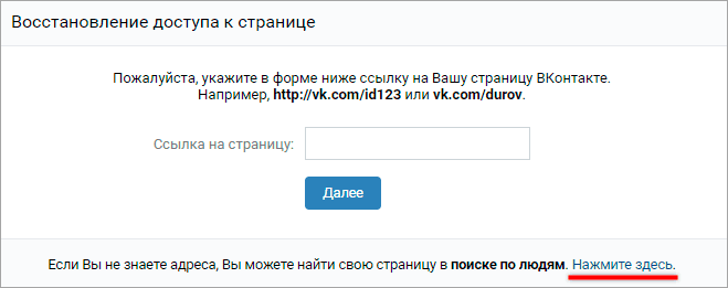 Переход к форме поиска друзей