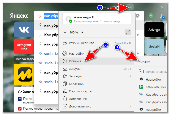 Переход к истории просмотров Яндекс Браузер