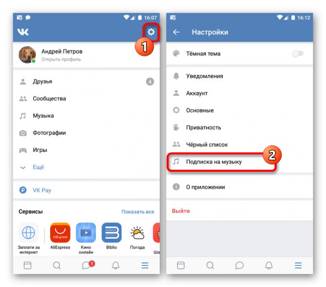 Переход к Настройкам аккаунта в приложении ВКонтакте