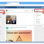 Переход к настройкам фильтра новостей на сайте ВКонтакте