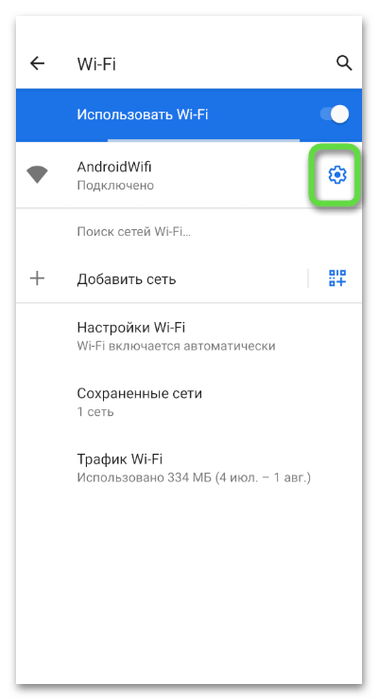 Переход к настройкам сети для удаления рекламы из ленты в Одноклассниках через мобильное приложение
