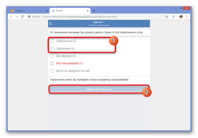 Переход к очистке группы ВК в Tool 42