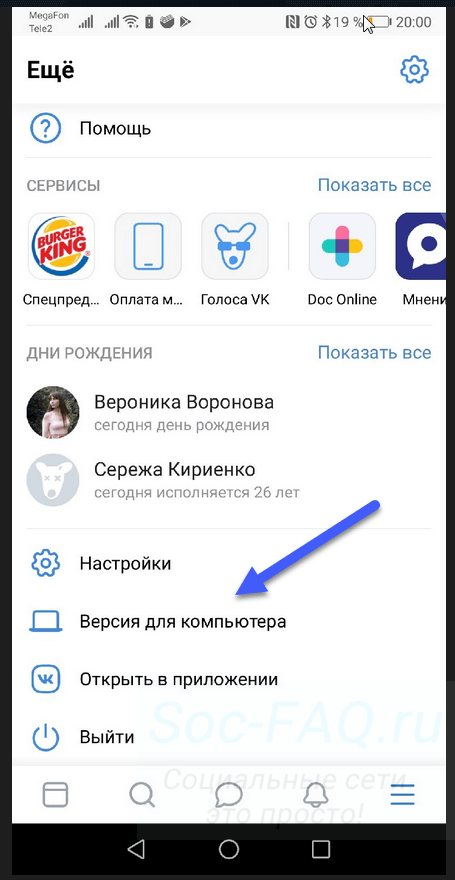 Переход к полной версии сайта ВКонтакте