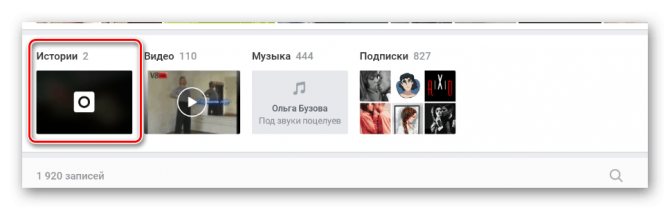 Переход к просмотру истории друзей ВК