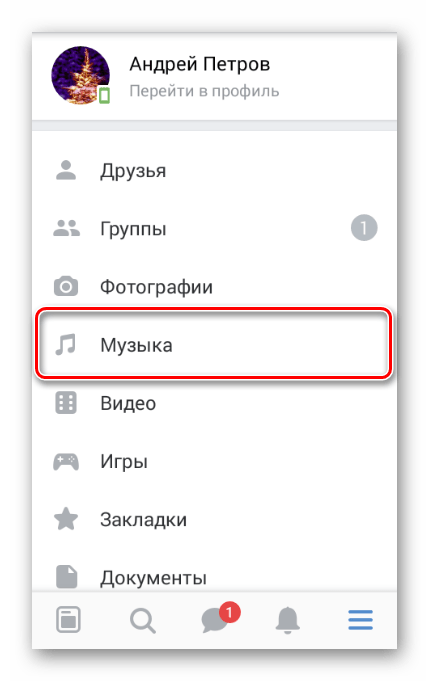 Переход к разделу Музыка в приложении ВК