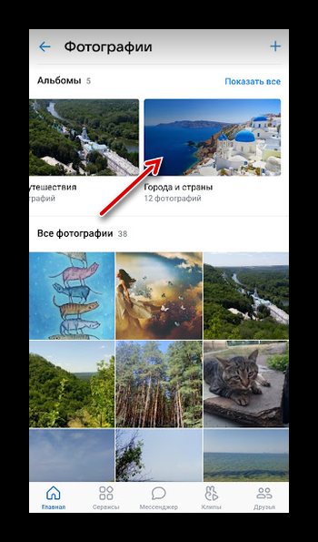 Переход к редактированию настроекфотоальбома в приложении ВК