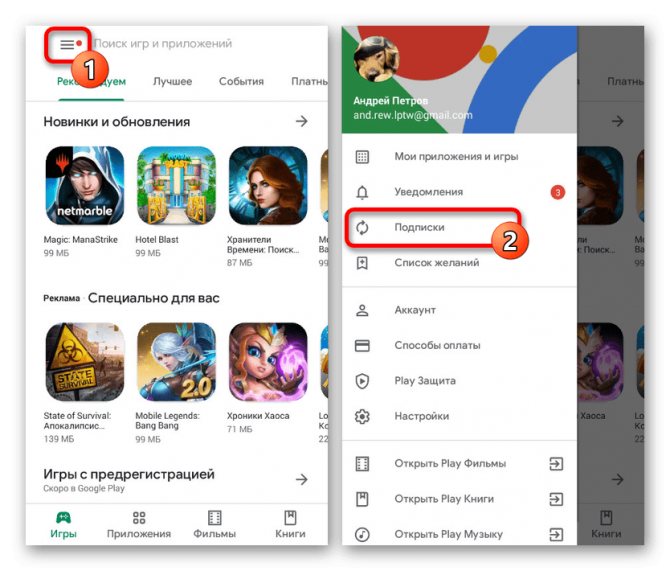 Переход к списку подписок в Google Play Маркете