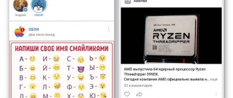 Переход к странице поиска в приложении ВКонтакте