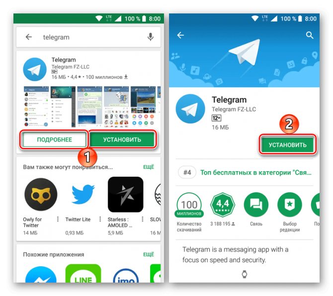 Переход к установке из Google Play Маркета приложения Telegram для Android