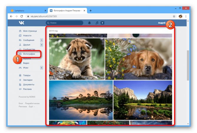 Переход к выбору фотографии на сайте ВКонтакте