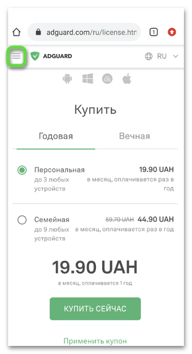 Переход на страницу блокировщика для удаления рекламы из ленты в Одноклассниках через мобильное приложение