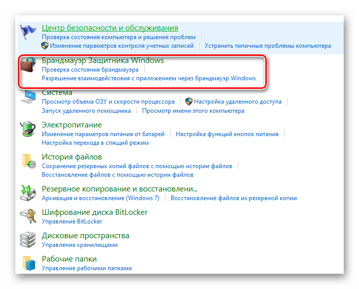 Переход в брандмауэр Windows