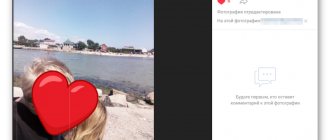 Переход в фоторедактор ВК