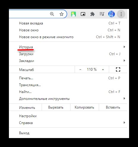 Переход в историю брайзера Хром