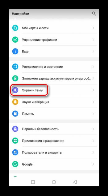 Переход в меню изменения размеров шрифта на телефоне