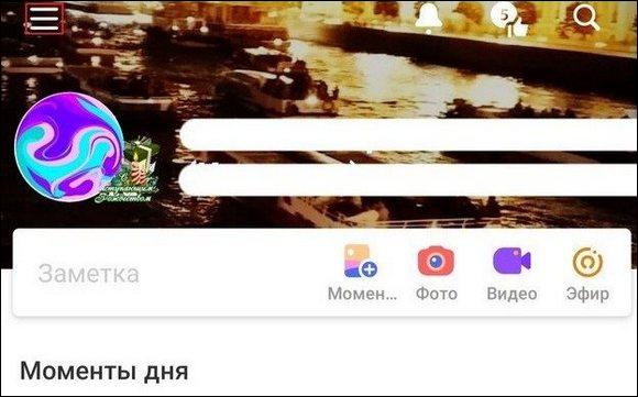 Переход в меню на телефоне