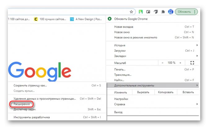 Переход в меню расширений Гугл Хром