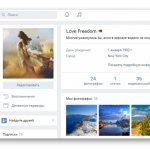 Переход в мессенджер соцсети ВКонтакте