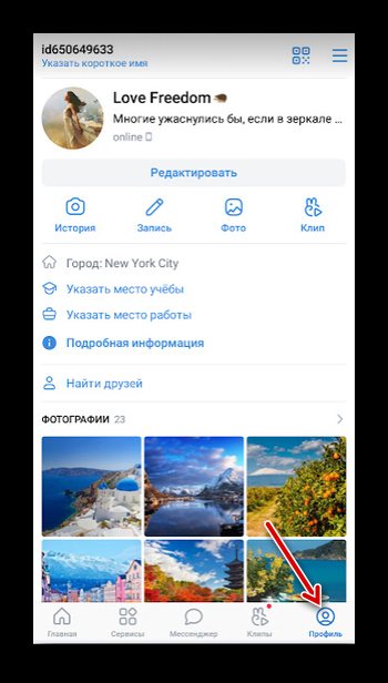 Переход в настройки аккаунта ВК