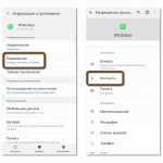 Переход в настройки приложения