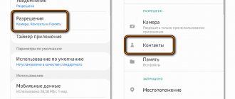 Переход в настройки приложения