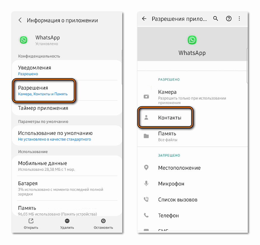 Переход в настройки приложения