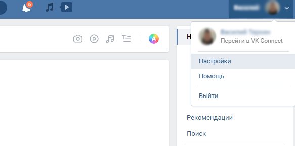 Переход в настройки профиля