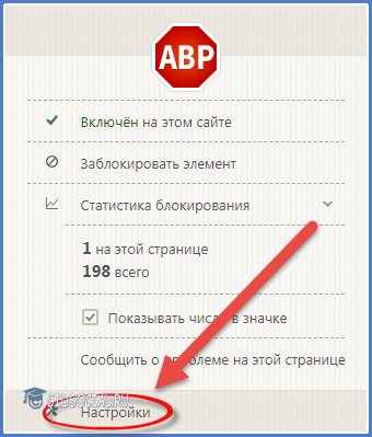 Переход в Настройки