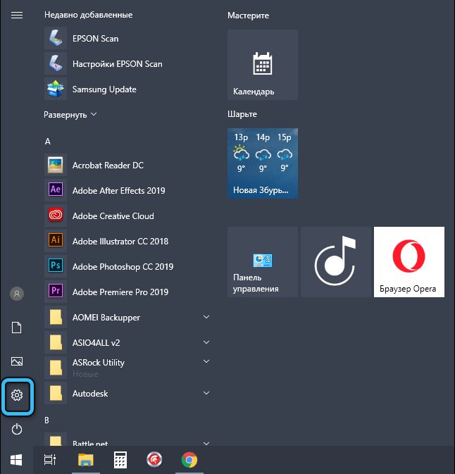 Переход в параметры Windows