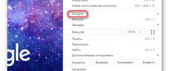 Переход в раздел истории для поиска беседы в ВК