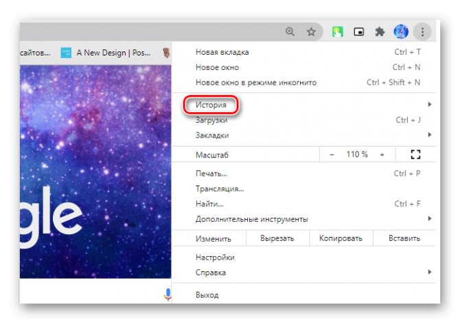 Переход в раздел истории для поиска беседы в ВК