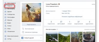 Переход в раздел новостей в ВК